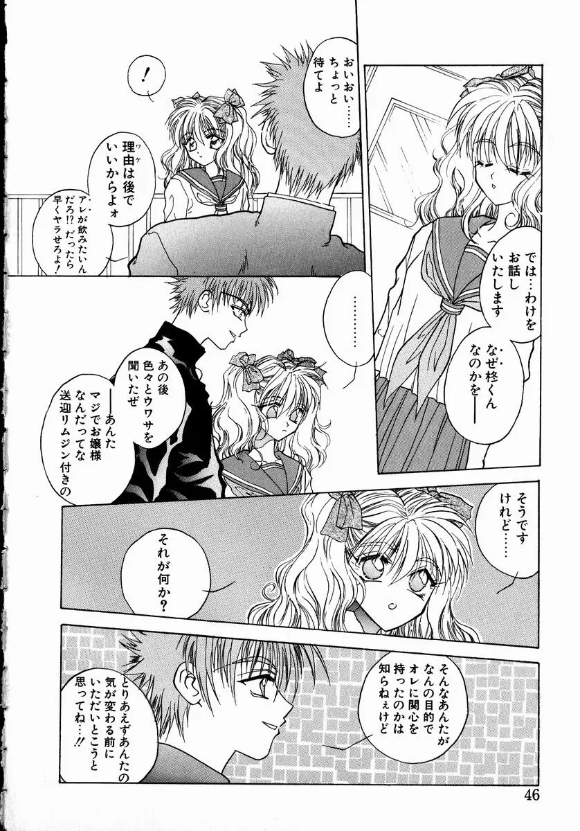 アンダーグラウンド Page.46