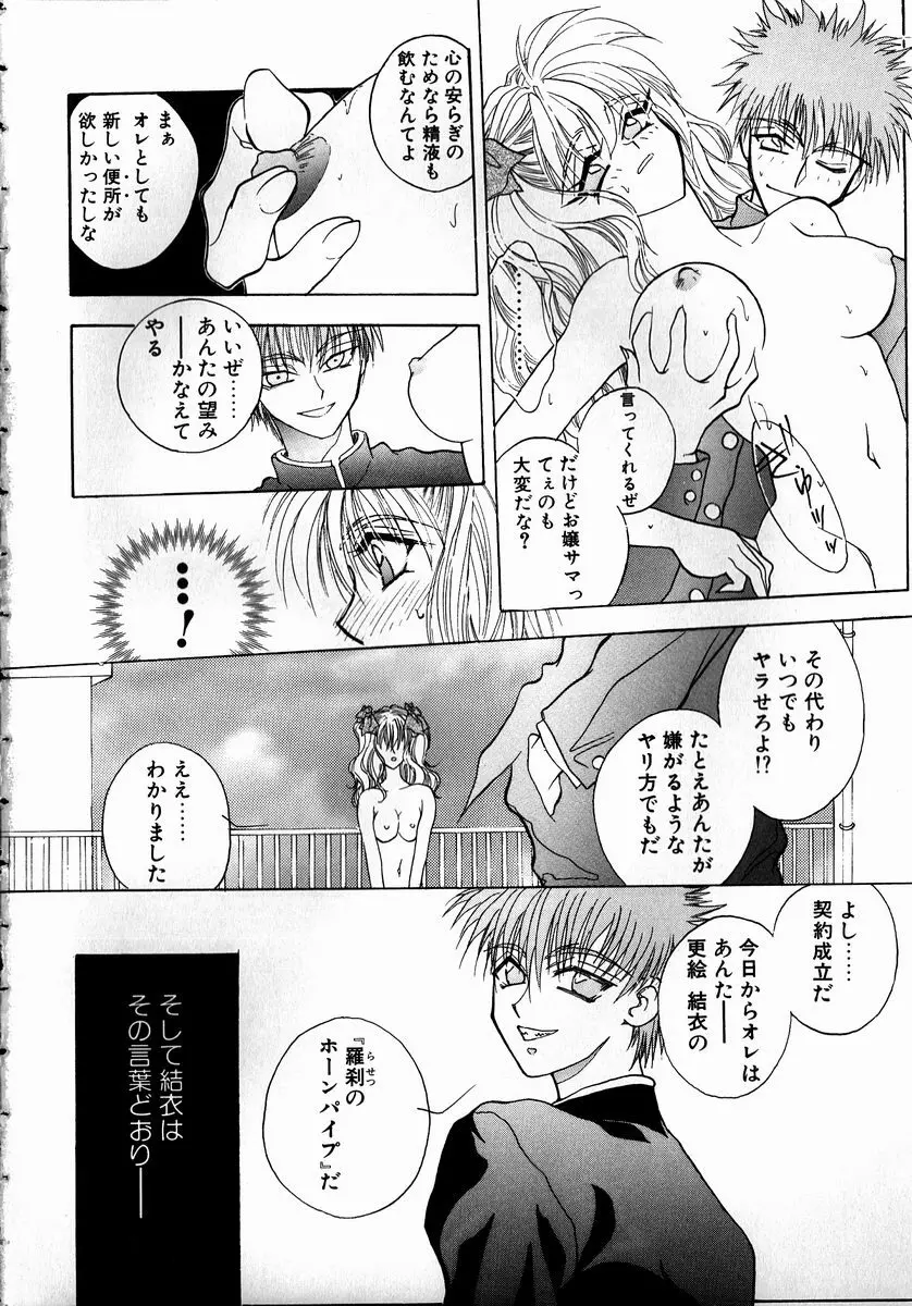 アンダーグラウンド Page.56