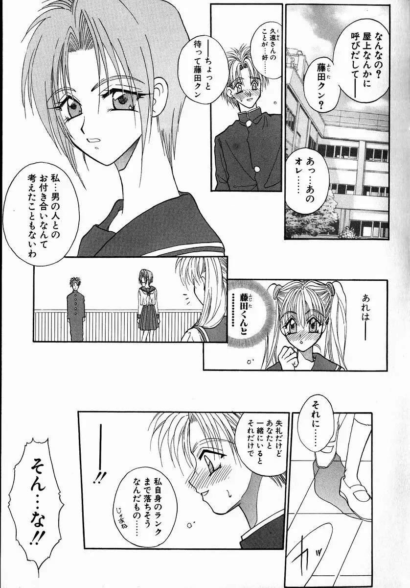 アンダーグラウンド Page.67