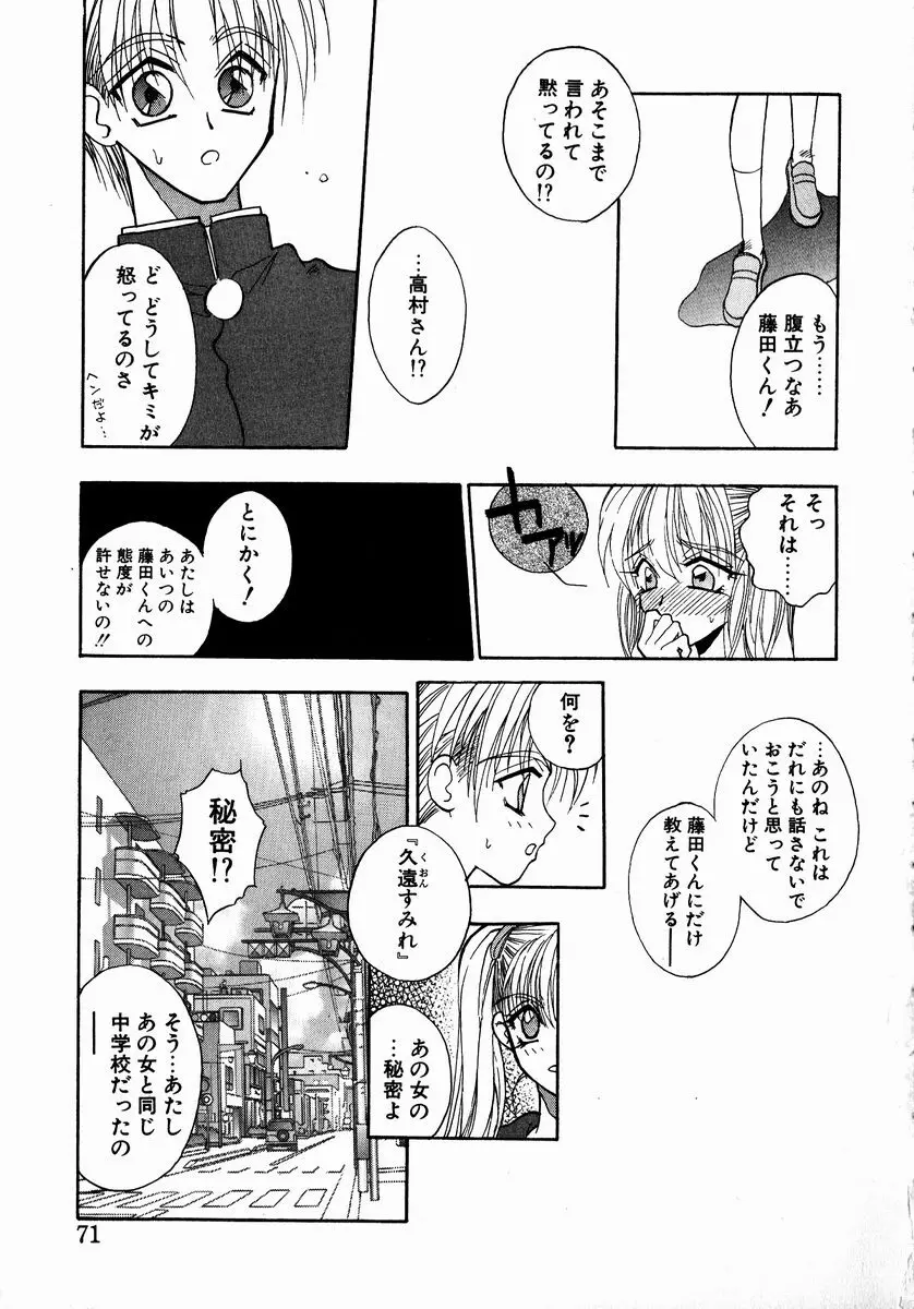 アンダーグラウンド Page.71