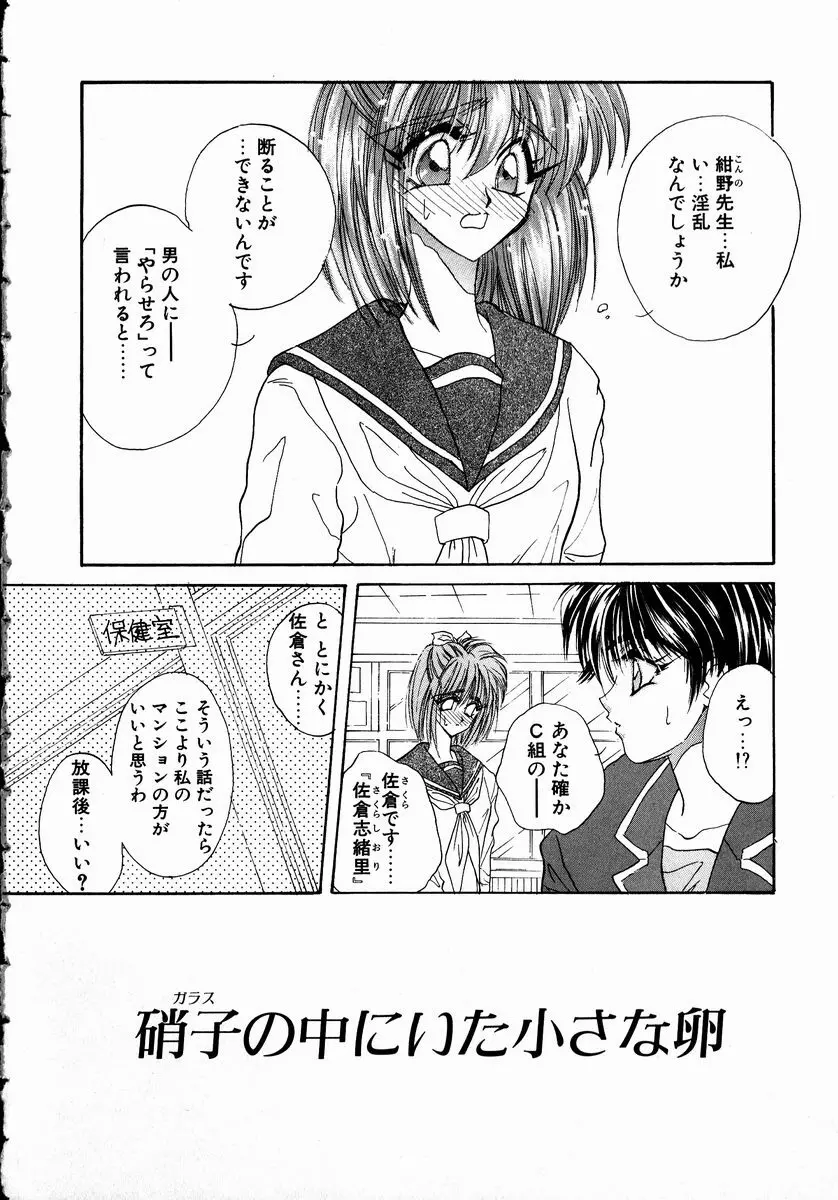 アンダーグラウンド Page.90