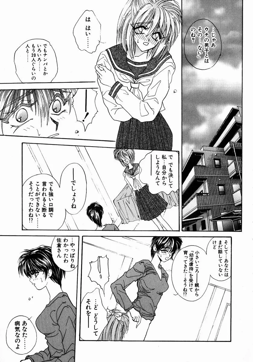 アンダーグラウンド Page.91