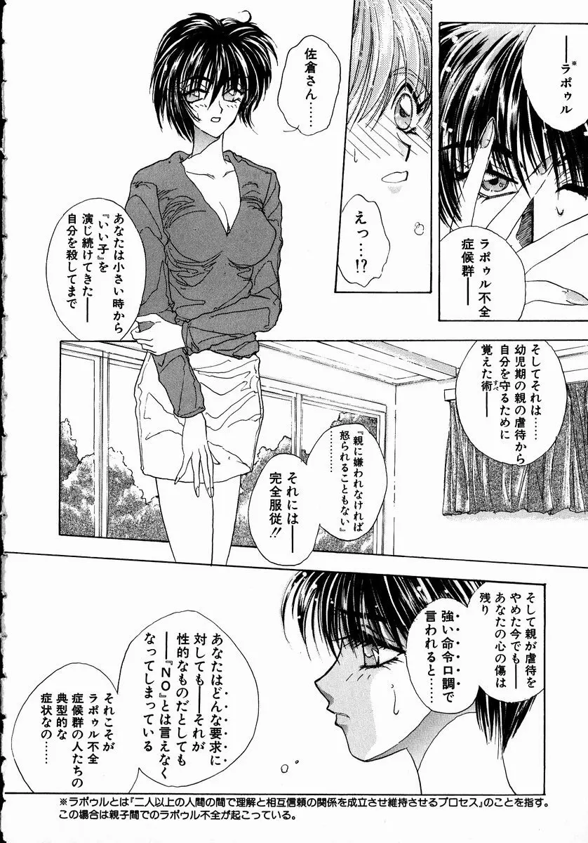 アンダーグラウンド Page.92