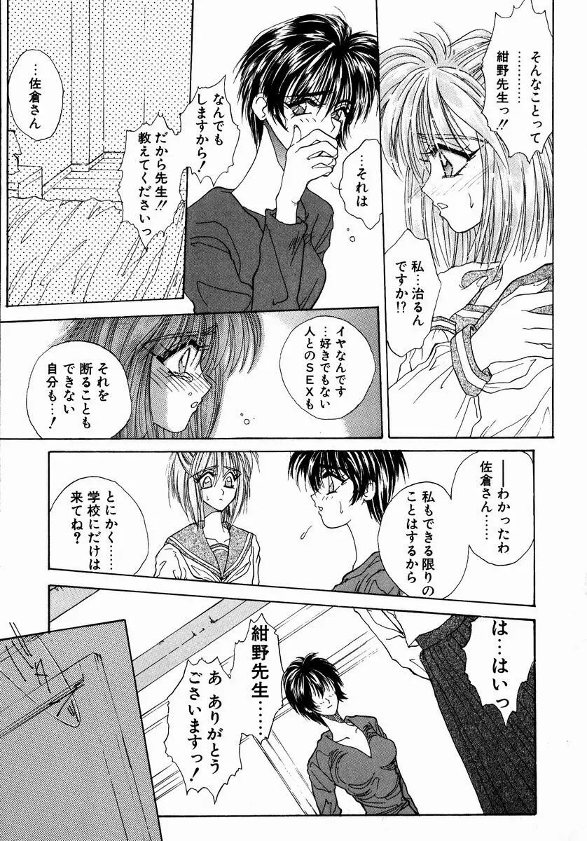 アンダーグラウンド Page.93