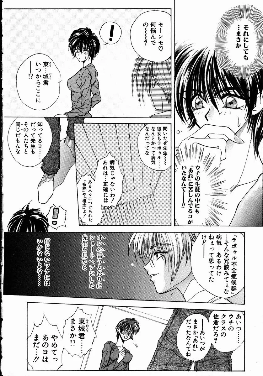 アンダーグラウンド Page.94