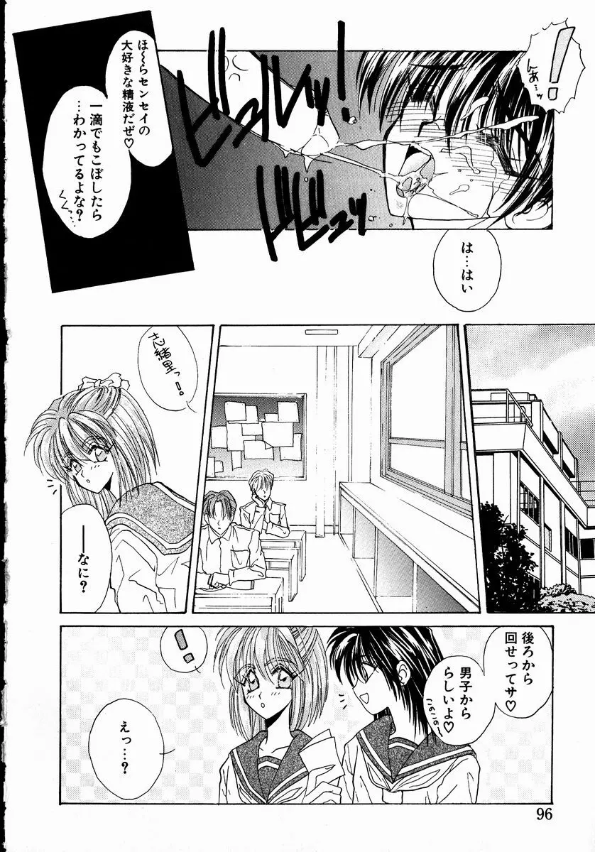 アンダーグラウンド Page.96