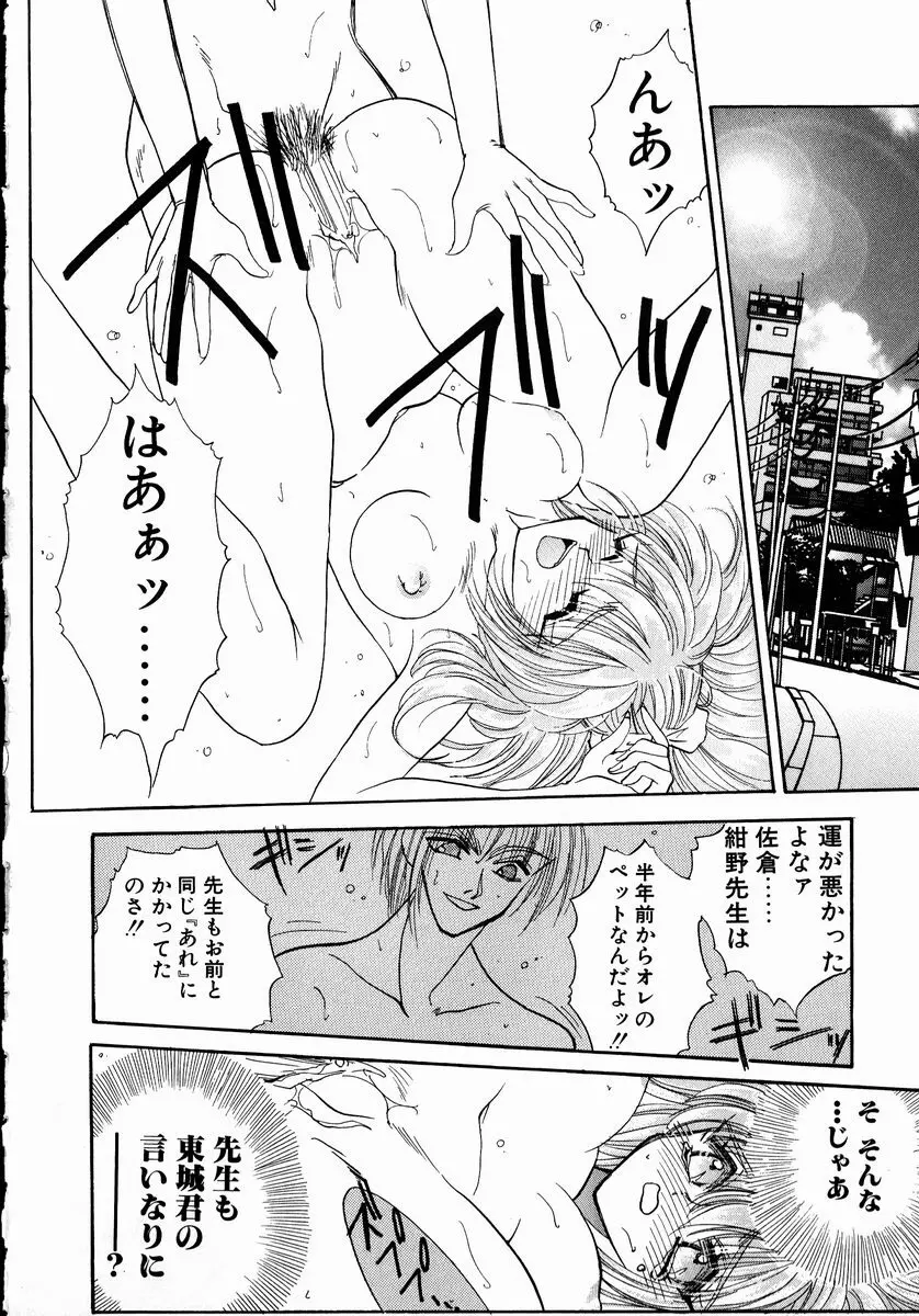 アンダーグラウンド Page.98