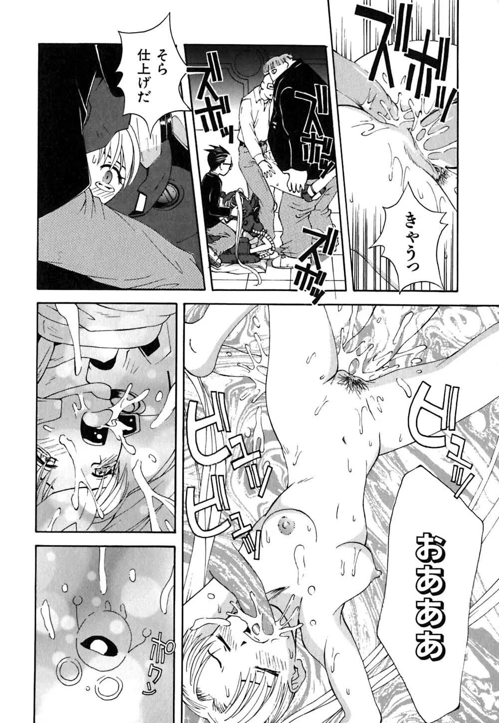 ちくちく Page.81