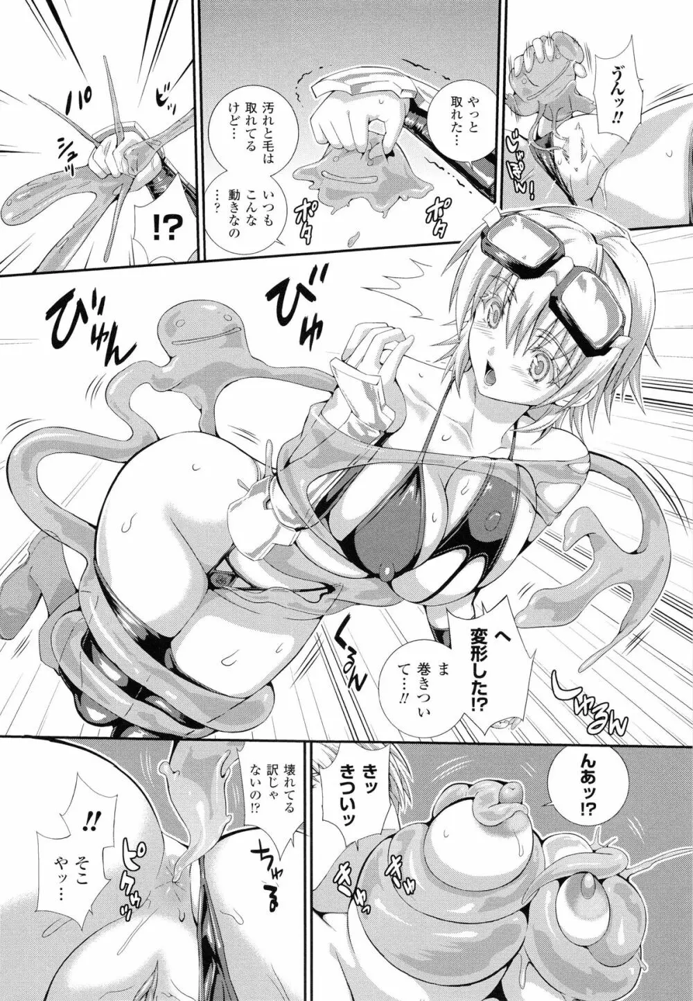 戦闘精霊～イキ続ける幻想乙女～ Page.103