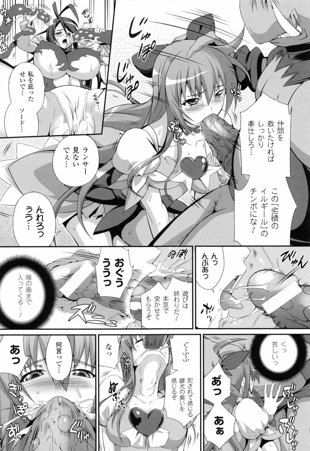 戦闘精霊～イキ続ける幻想乙女～ Page.165