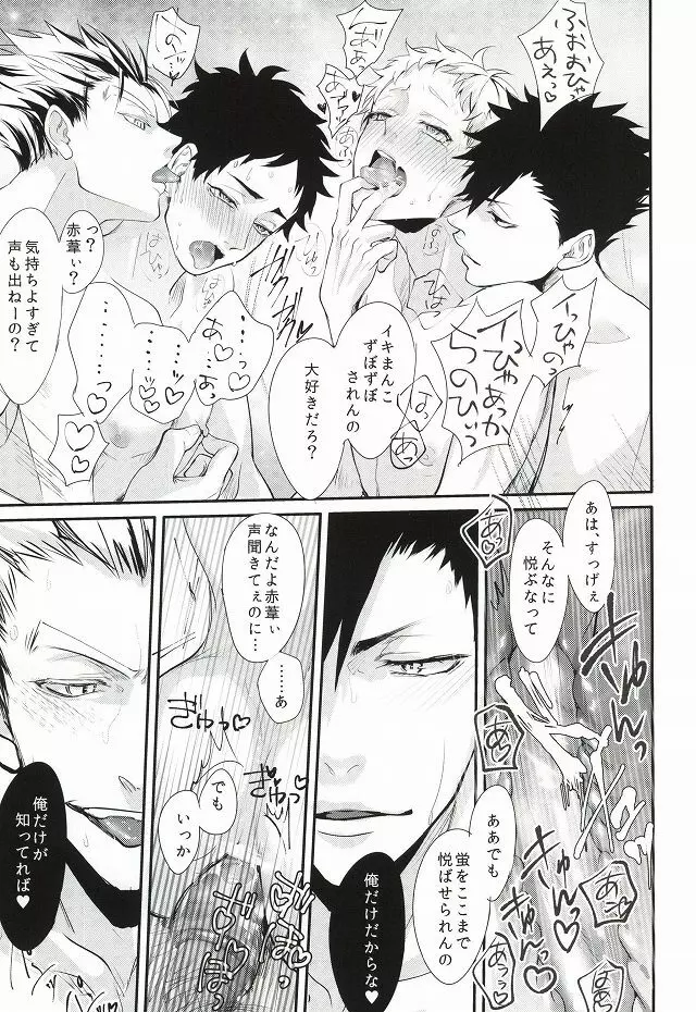人はそれを嫉妬と呼ぶ Page.58