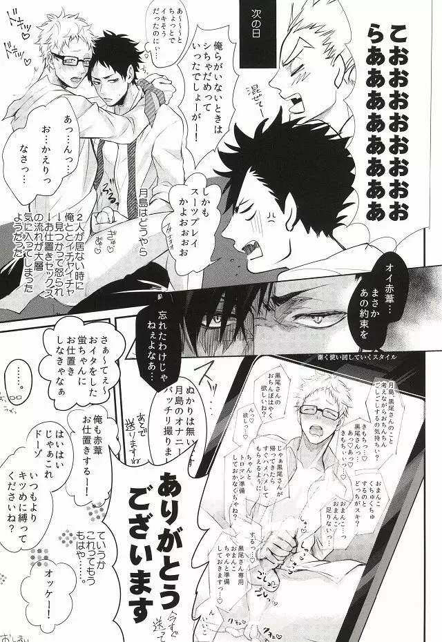 人はそれを嫉妬と呼ぶ Page.60