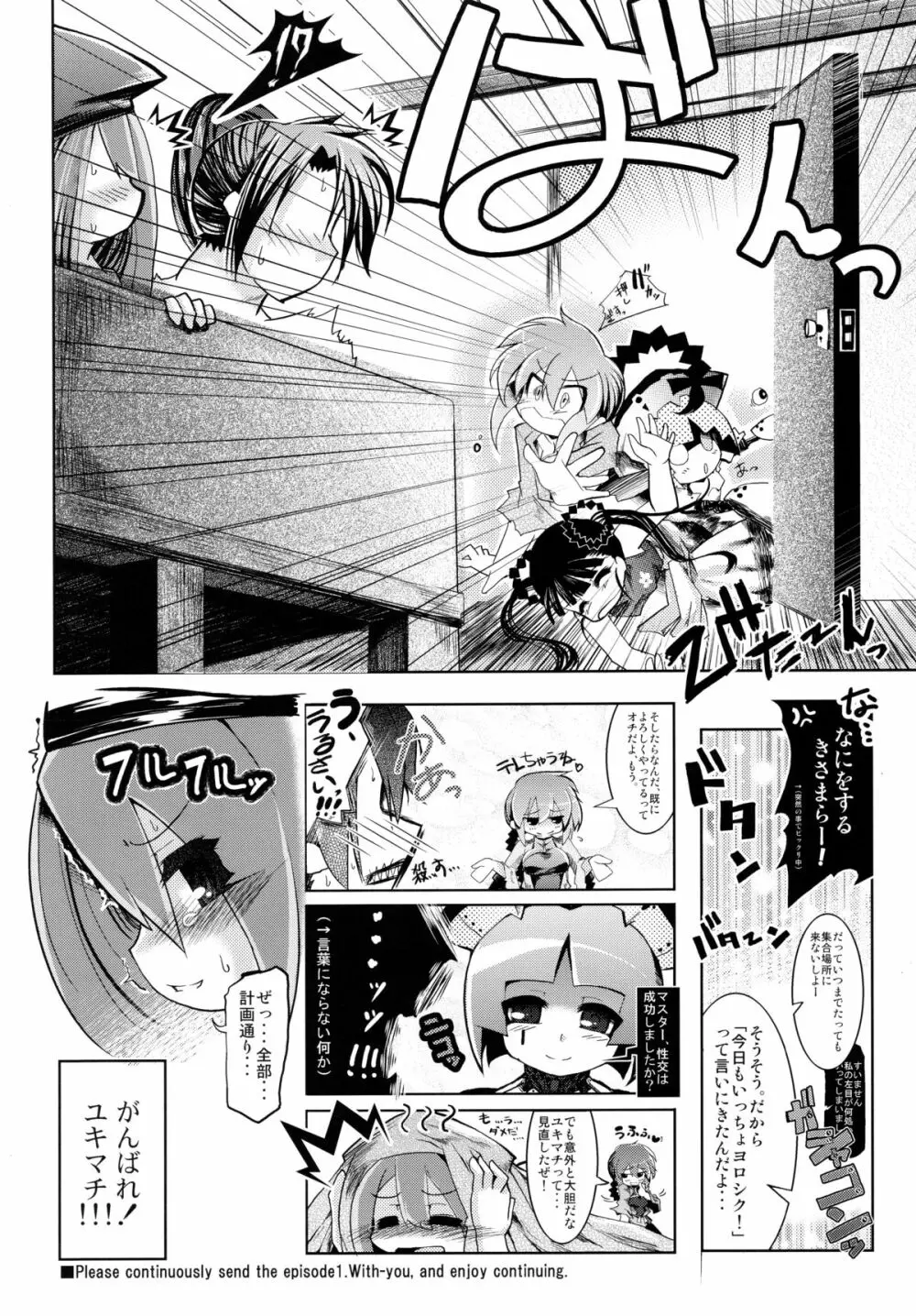 未来航路 Page.17