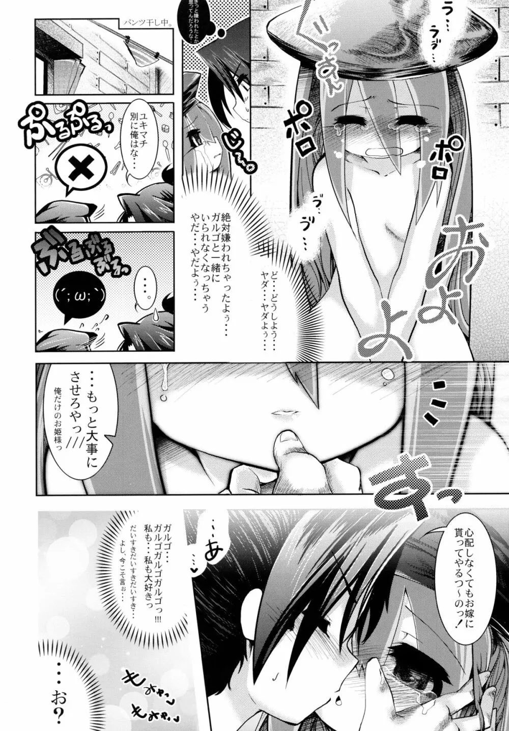 未来航路 Page.9