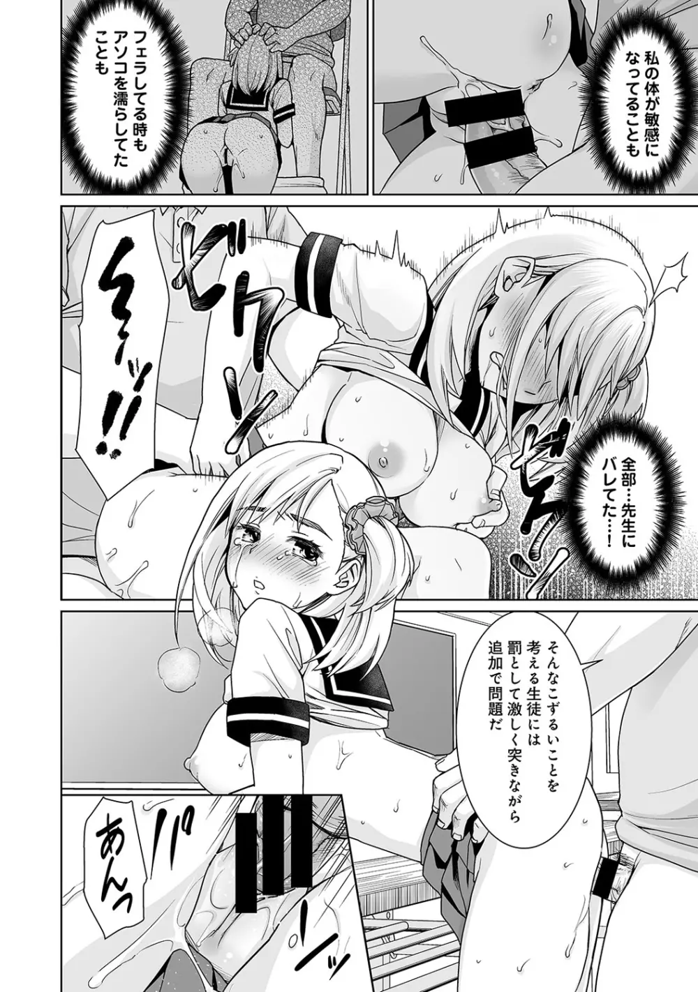 COMIC アナンガ・ランガvol.6 Page.119