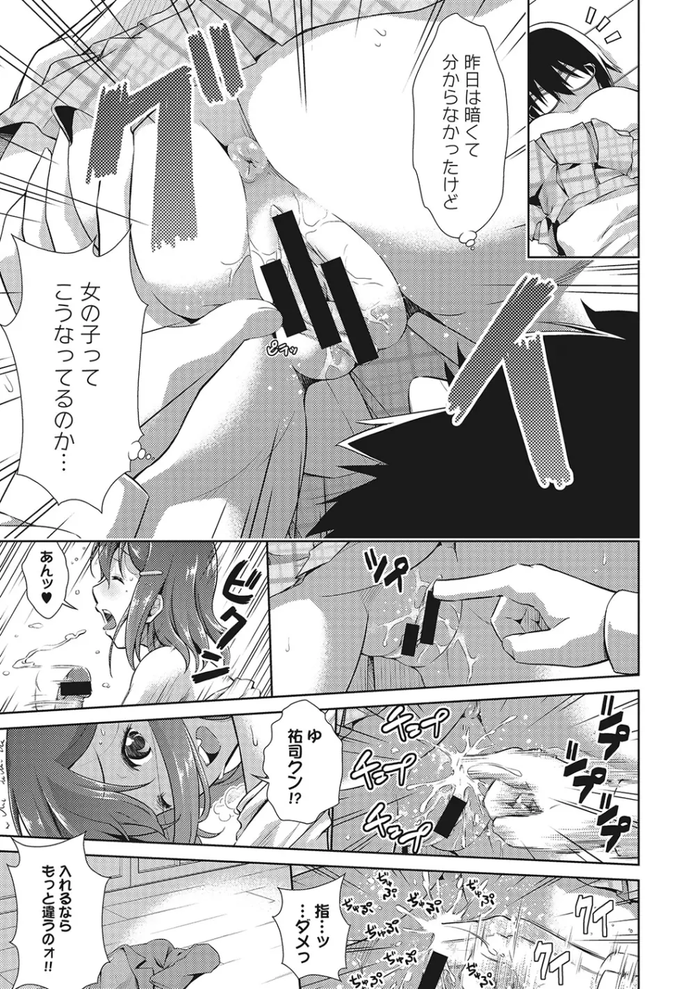COMIC アナンガ・ランガvol.6 Page.136