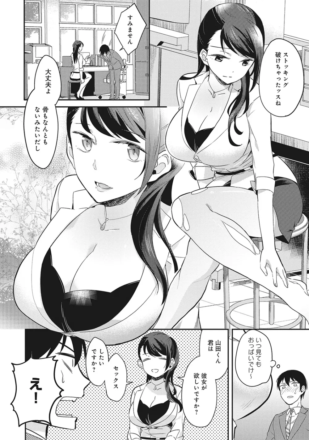 COMIC アナンガ・ランガvol.6 Page.155
