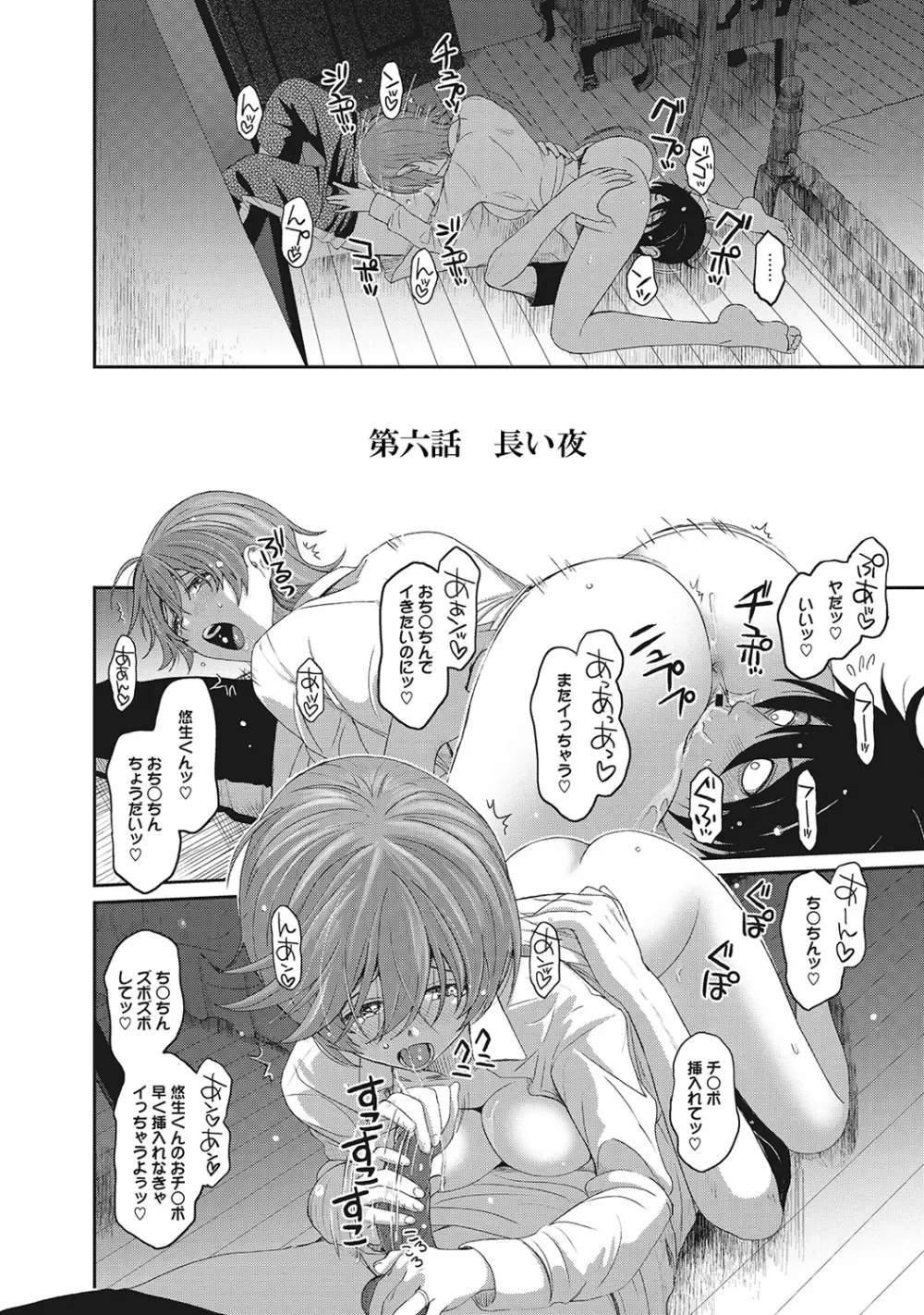 COMIC アナンガ・ランガvol.6 Page.57