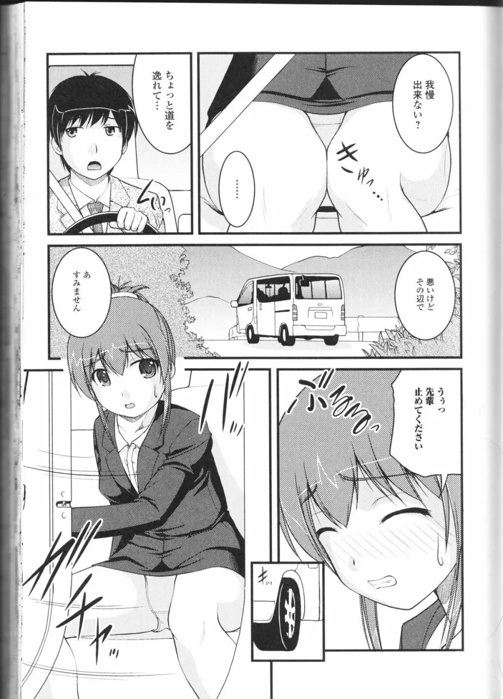 覗いてはいけないNEO! II Page.63