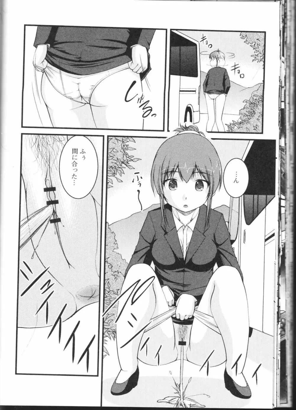 覗いてはいけないNEO! II Page.64