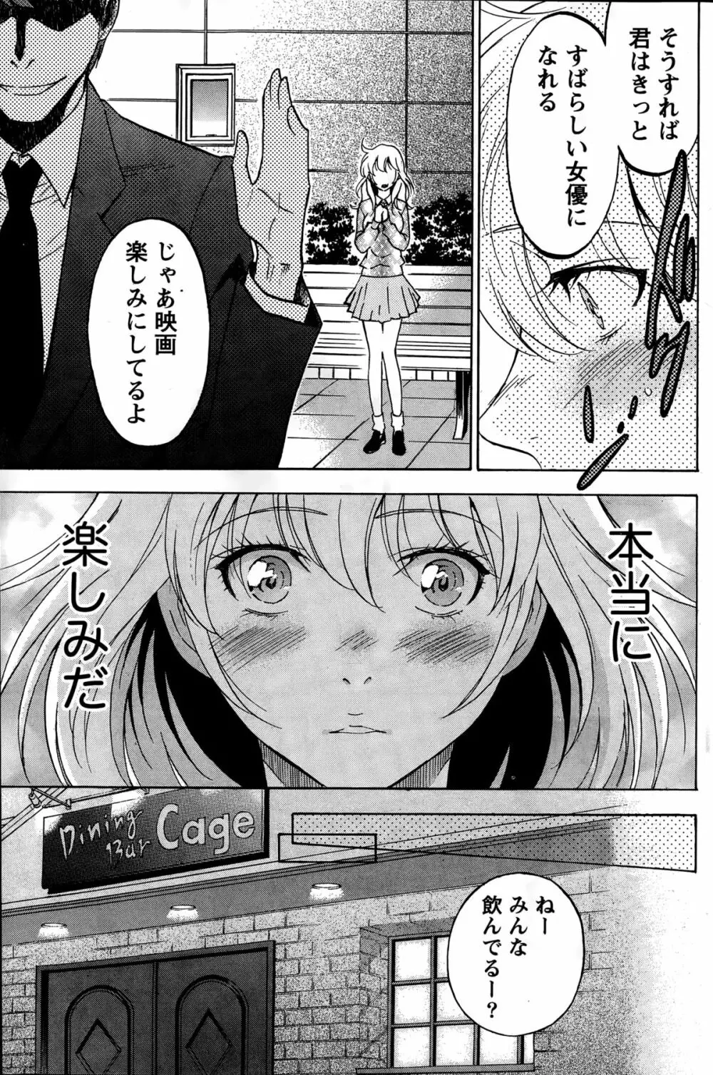 ニセ婚！ Page.150