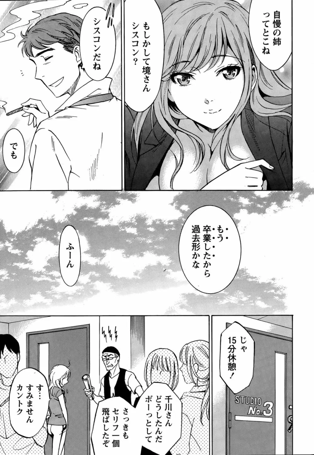 ニセ婚！ Page.264