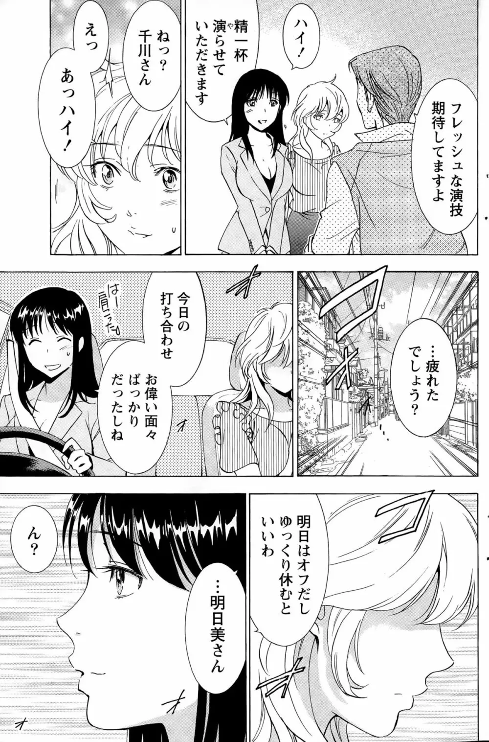 ニセ婚！ Page.274