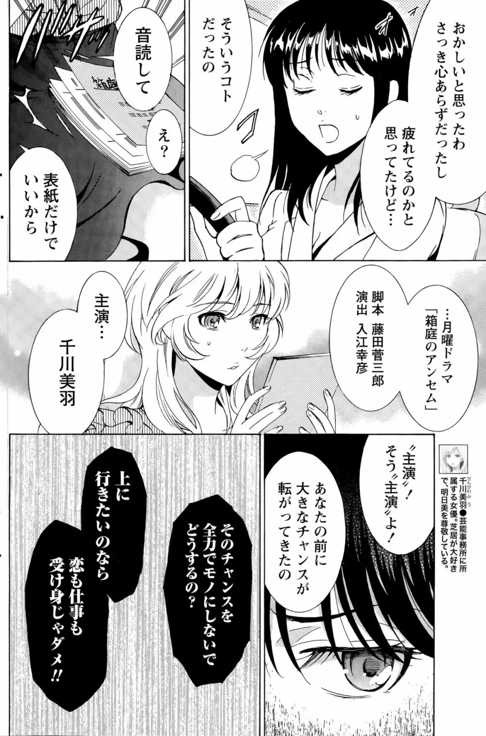 ニセ婚！ Page.277