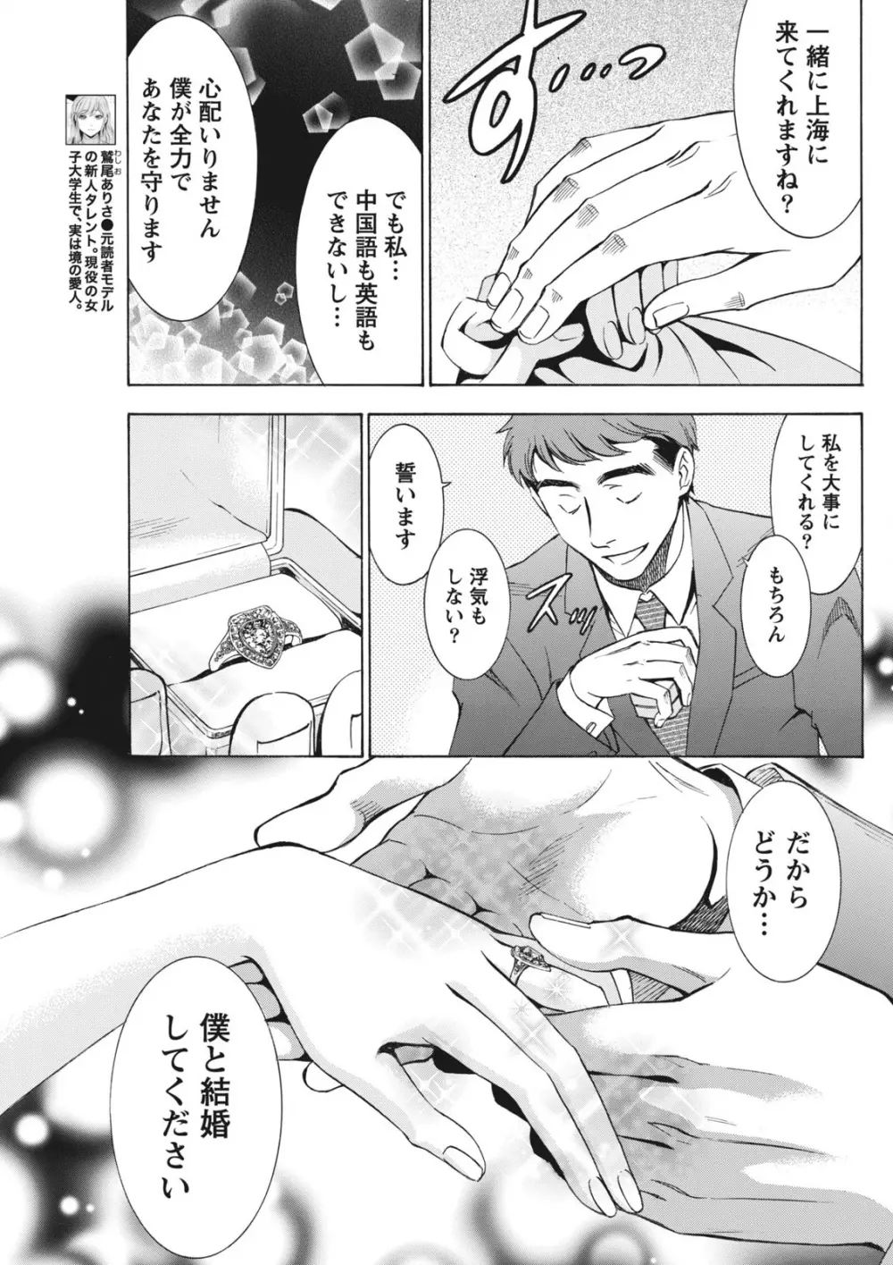 ニセ婚！ Page.324