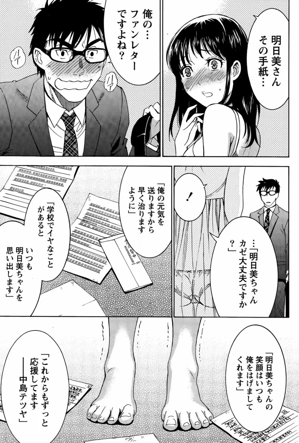 ニセ婚！ Page.342