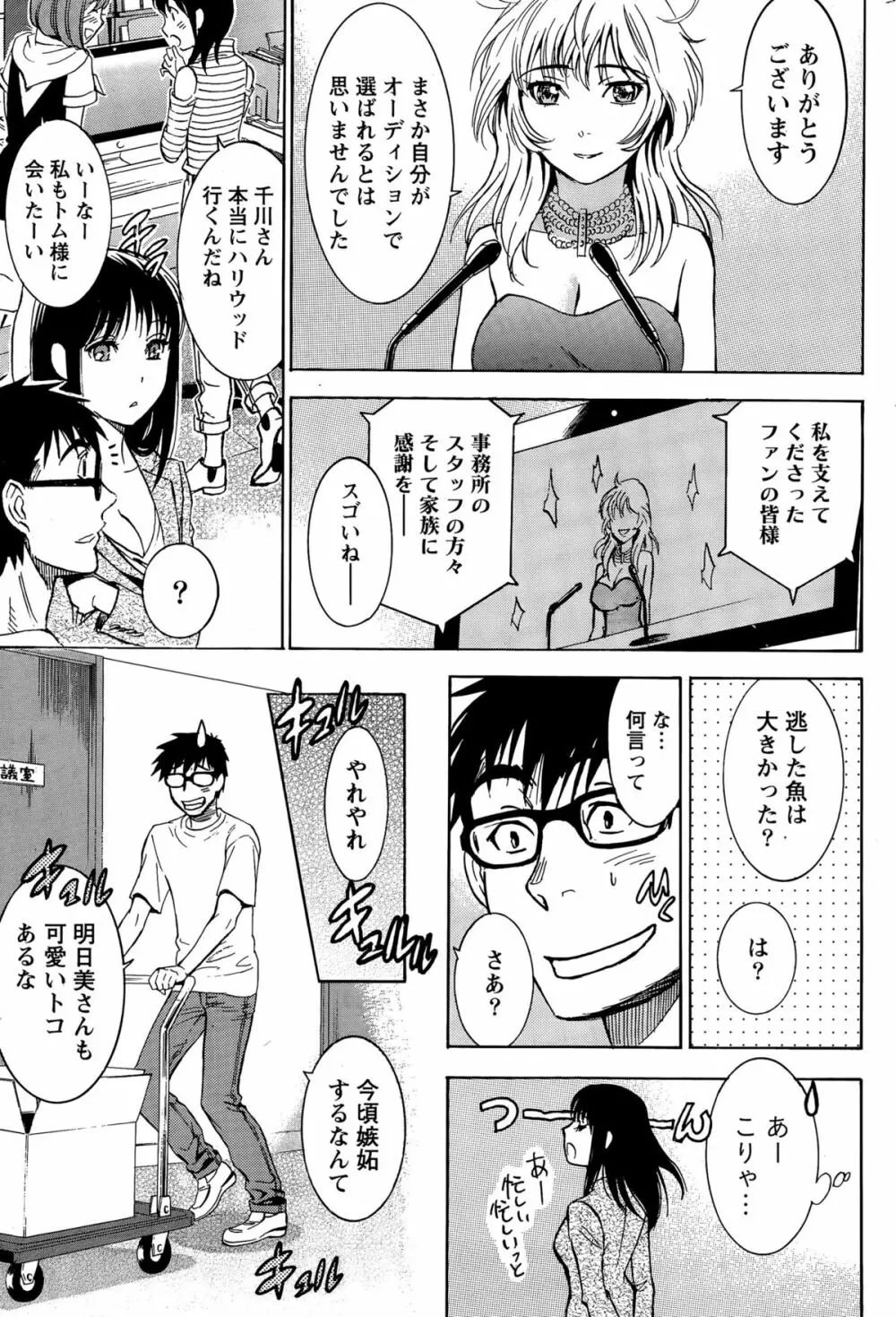 ニセ婚！ Page.356