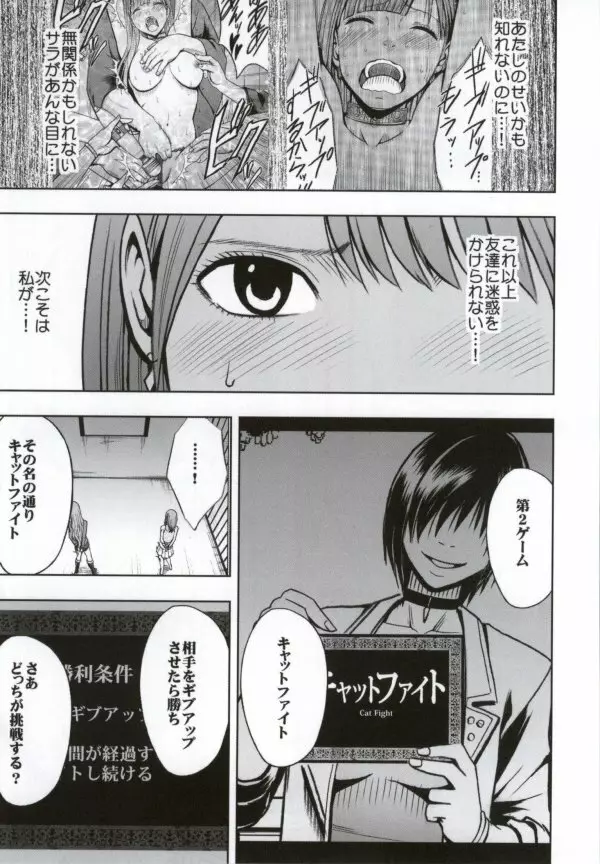 ｸﾘﾑｿﾞﾝﾌﾟﾘｽﾞﾝ第三話 Page.4