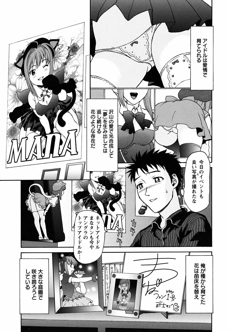 ぱっつん×2 Page.150