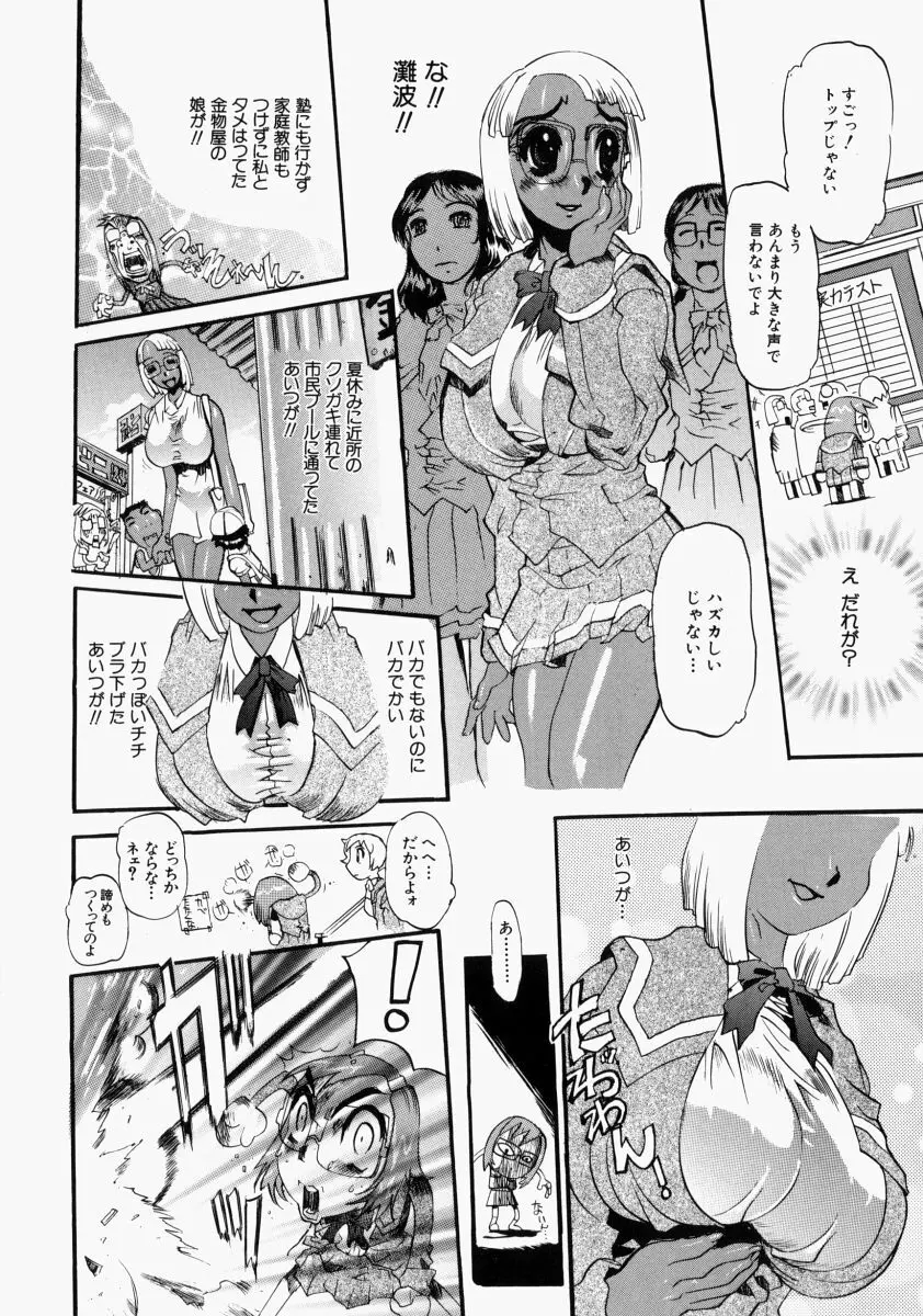 艶桜濡椿 Page.166