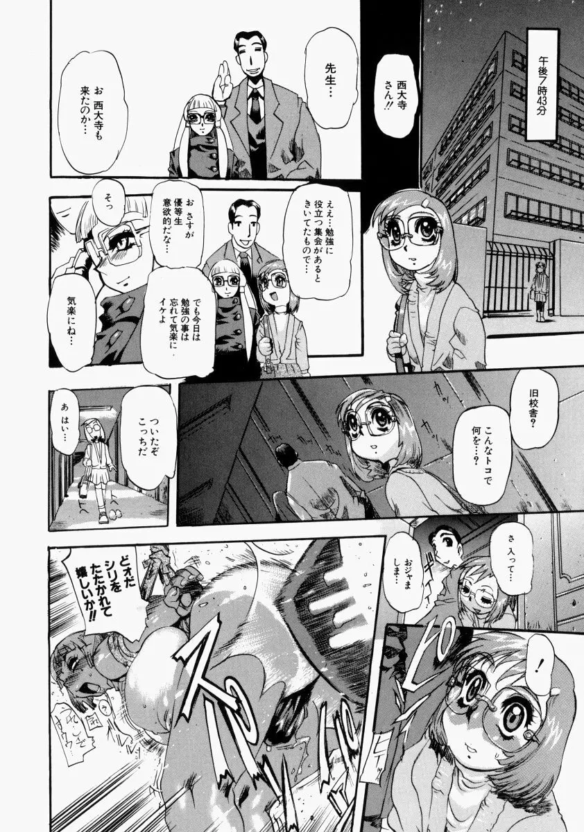 艶桜濡椿 Page.168