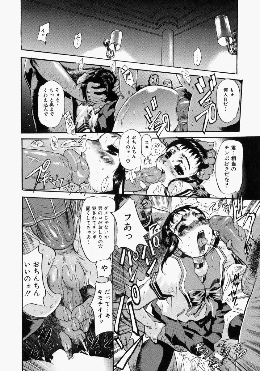 艶桜濡椿 Page.74