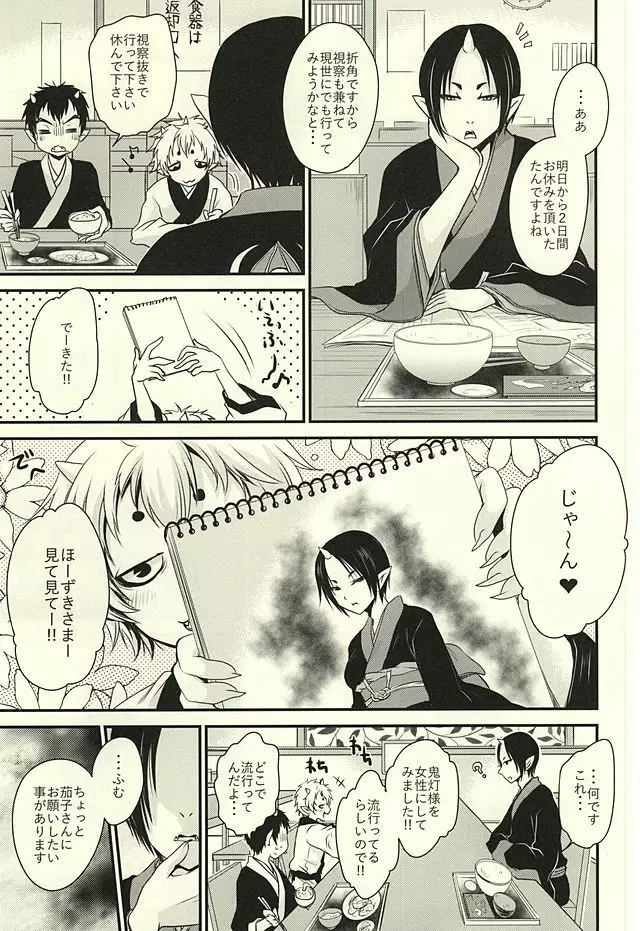 3P Page.3