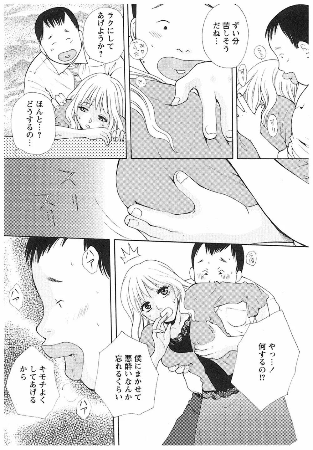 エイドパット Page.123