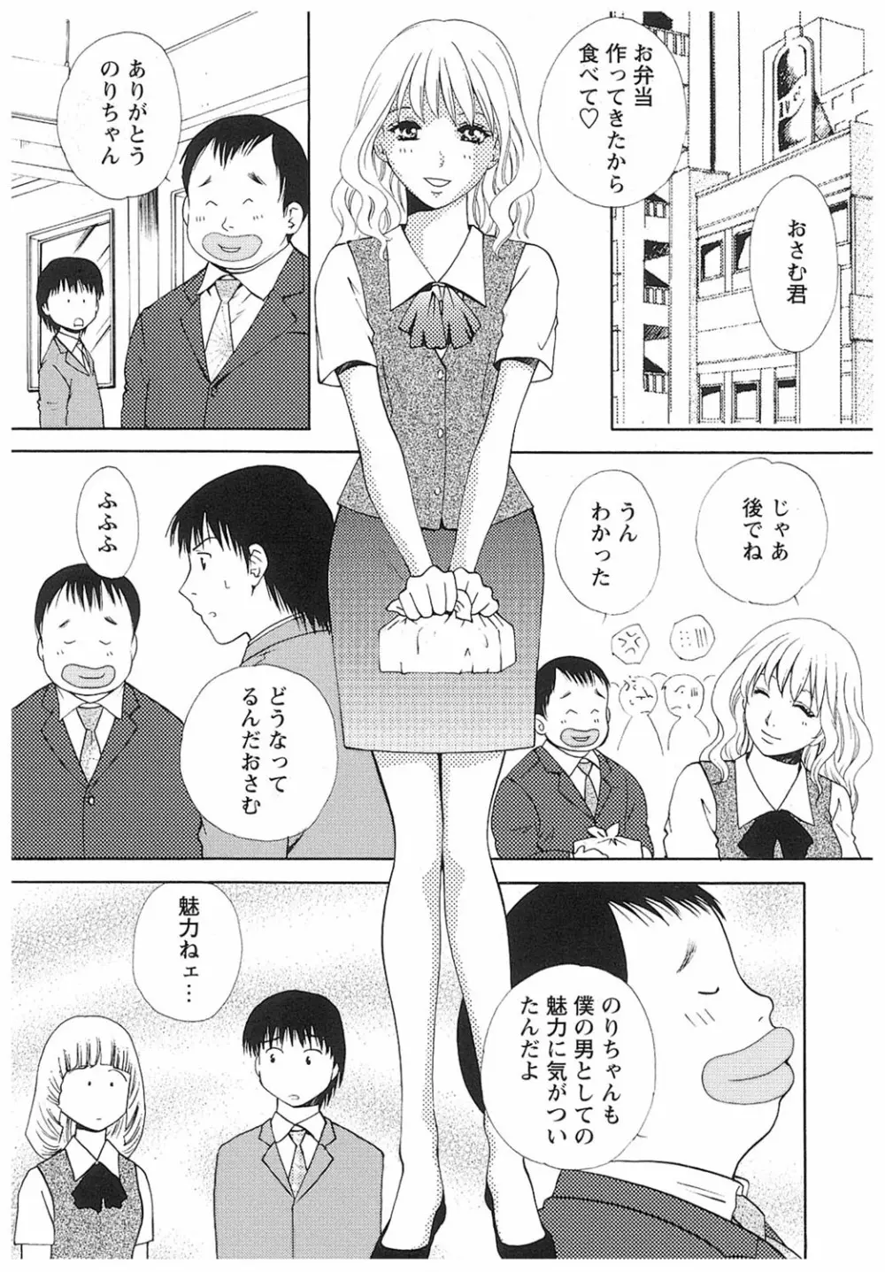 エイドパット Page.133