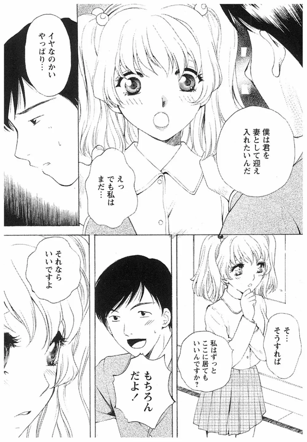 エイドパット Page.141