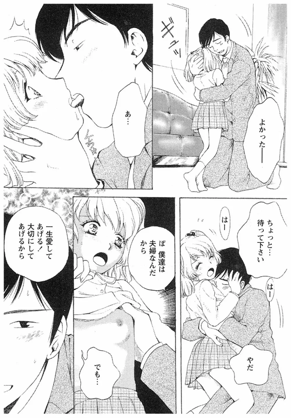 エイドパット Page.142