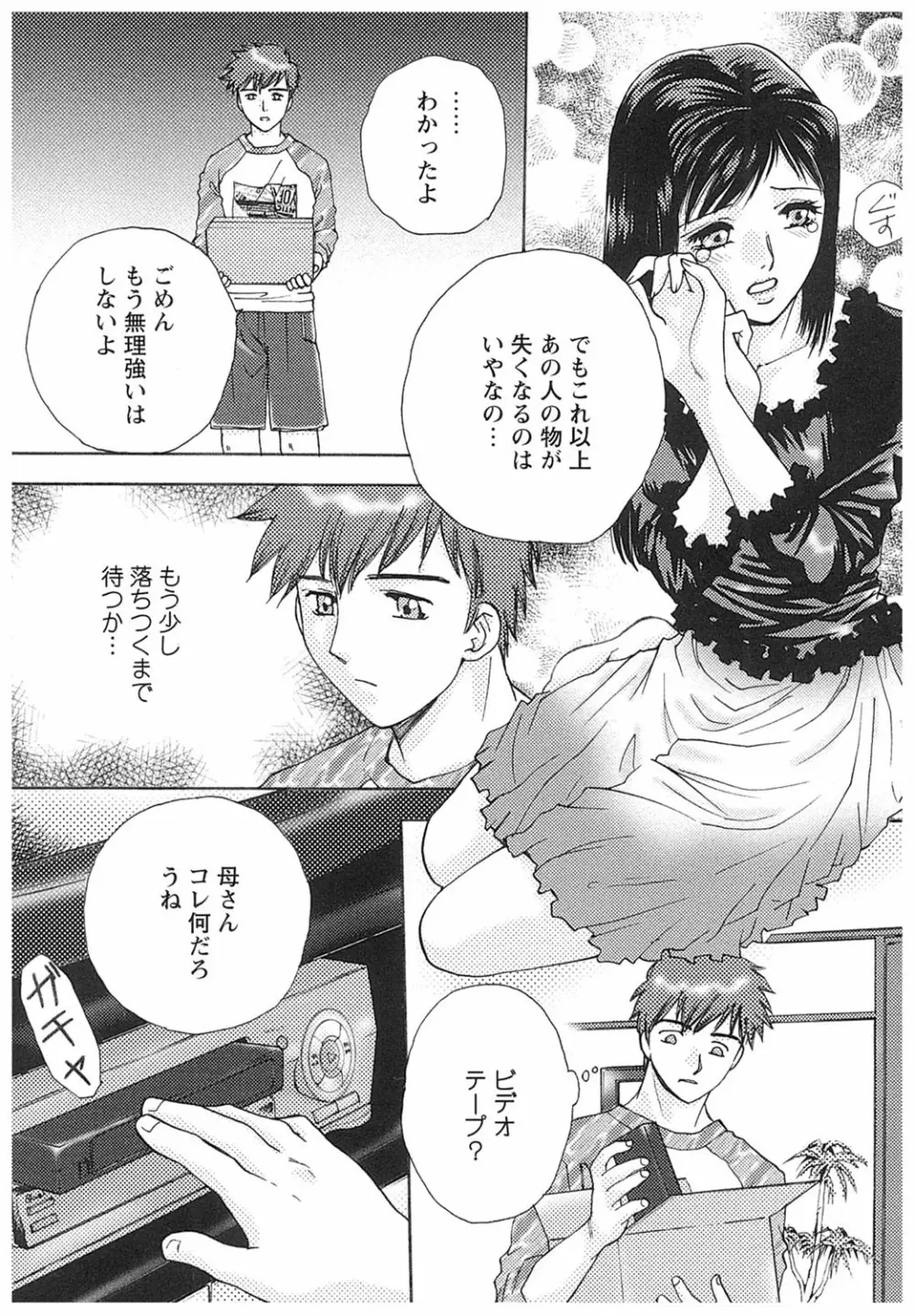 エイドパット Page.25