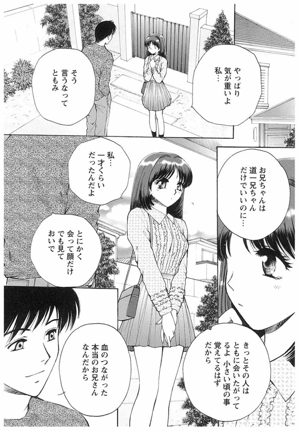 エイドパット Page.44