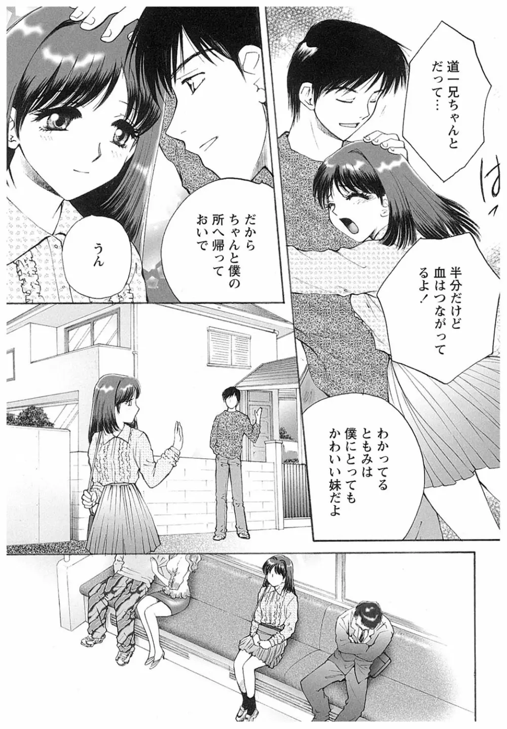 エイドパット Page.45