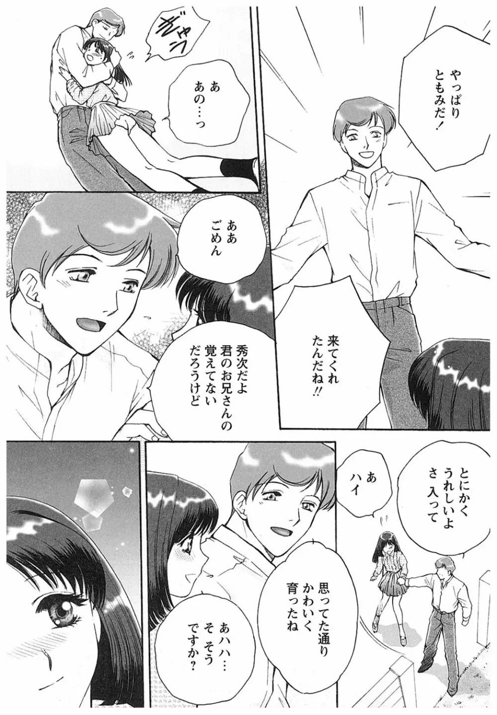 エイドパット Page.47