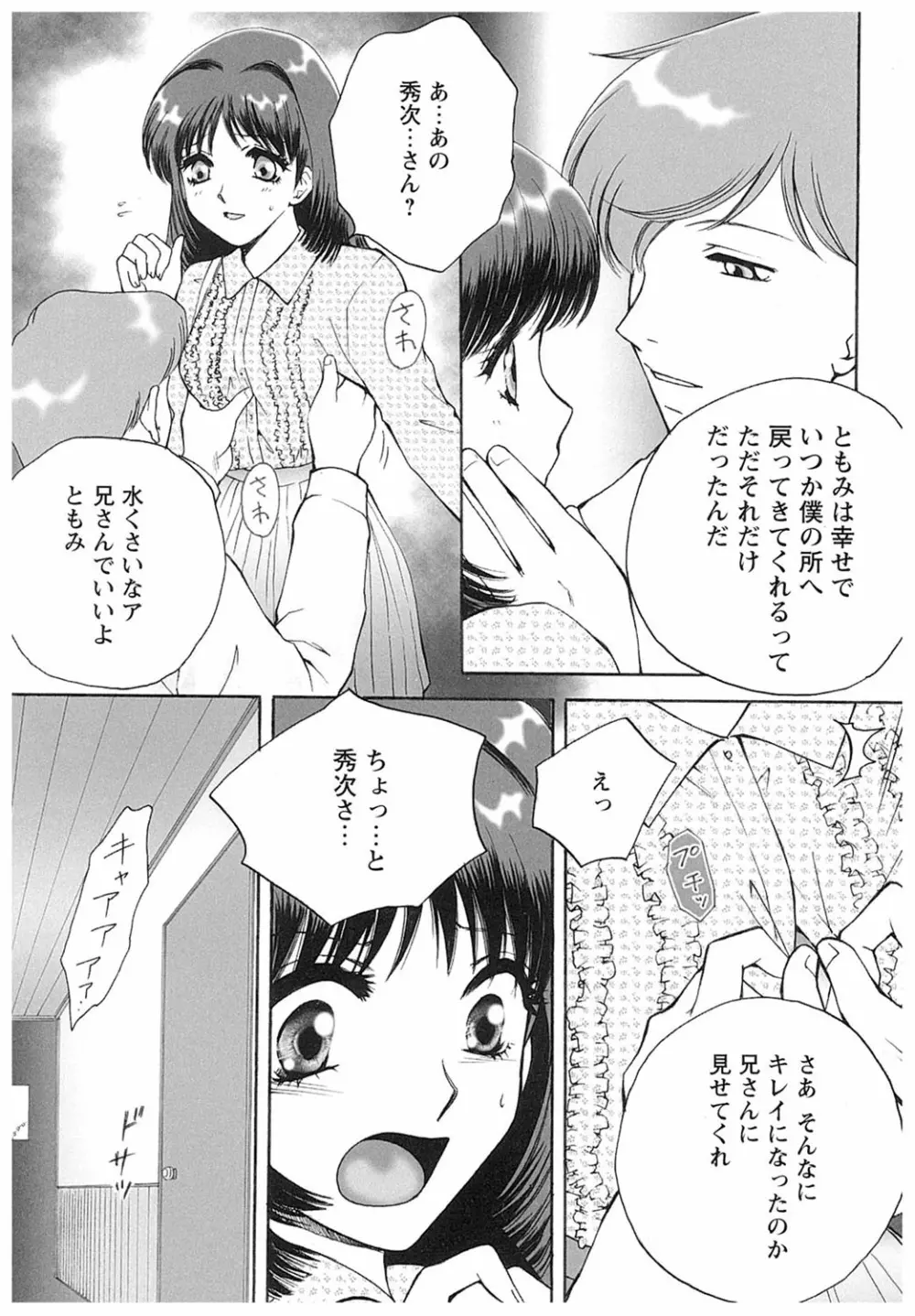 エイドパット Page.49