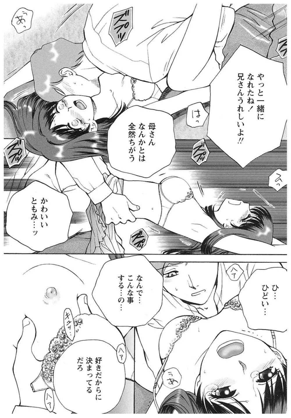 エイドパット Page.53