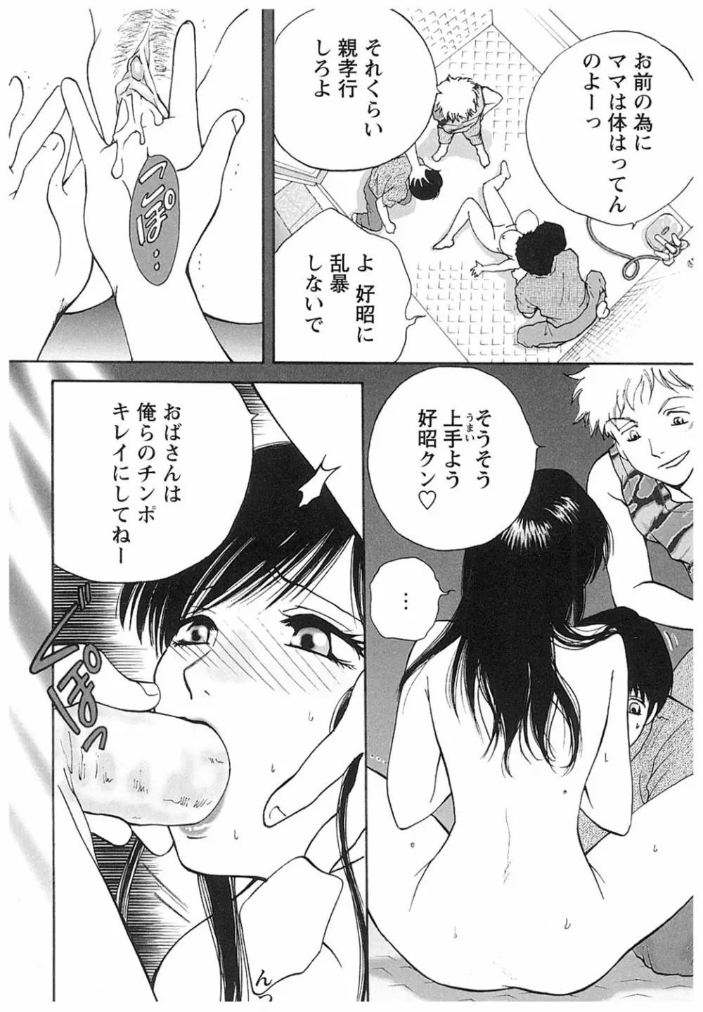 エイドパット Page.8