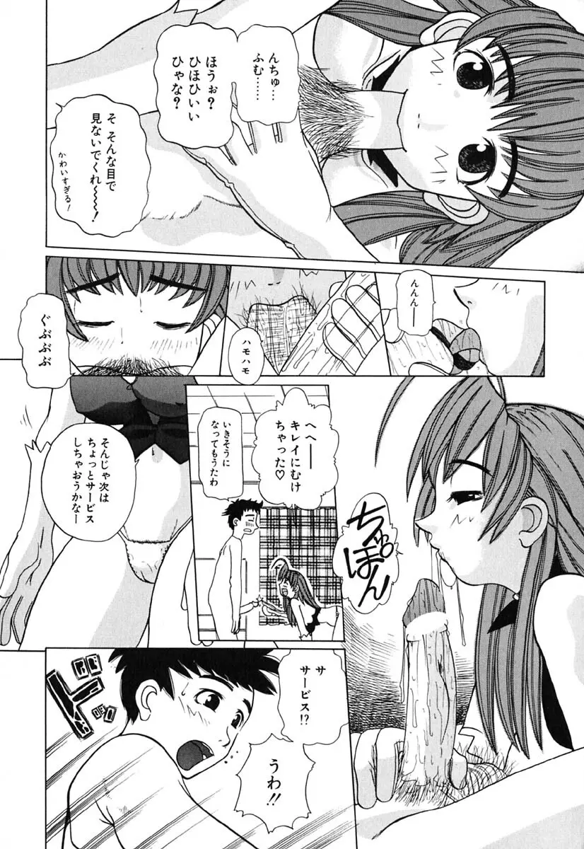 Hマンガの女神様 Page.15