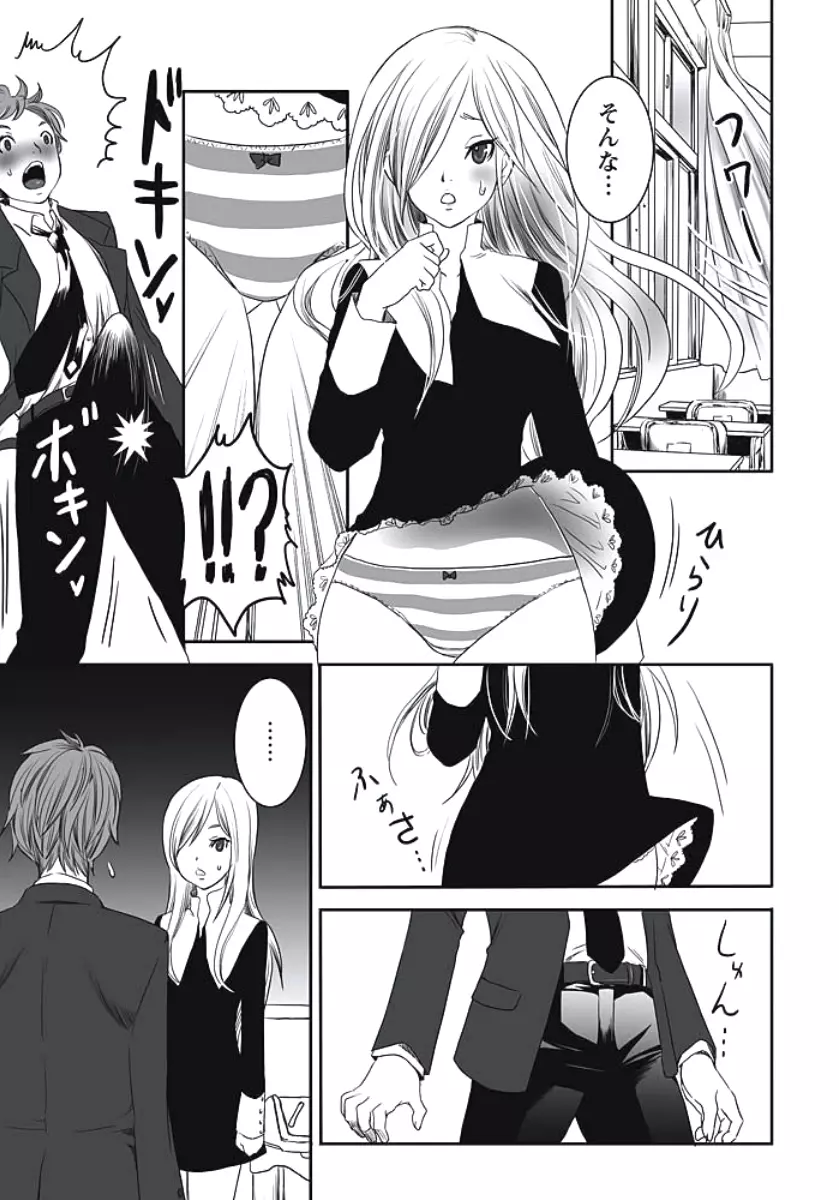 発情期少女 Horny Girl Page.104